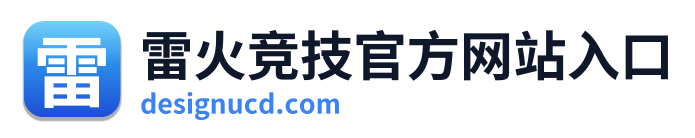 雷火竞技官方网站入口 Logo